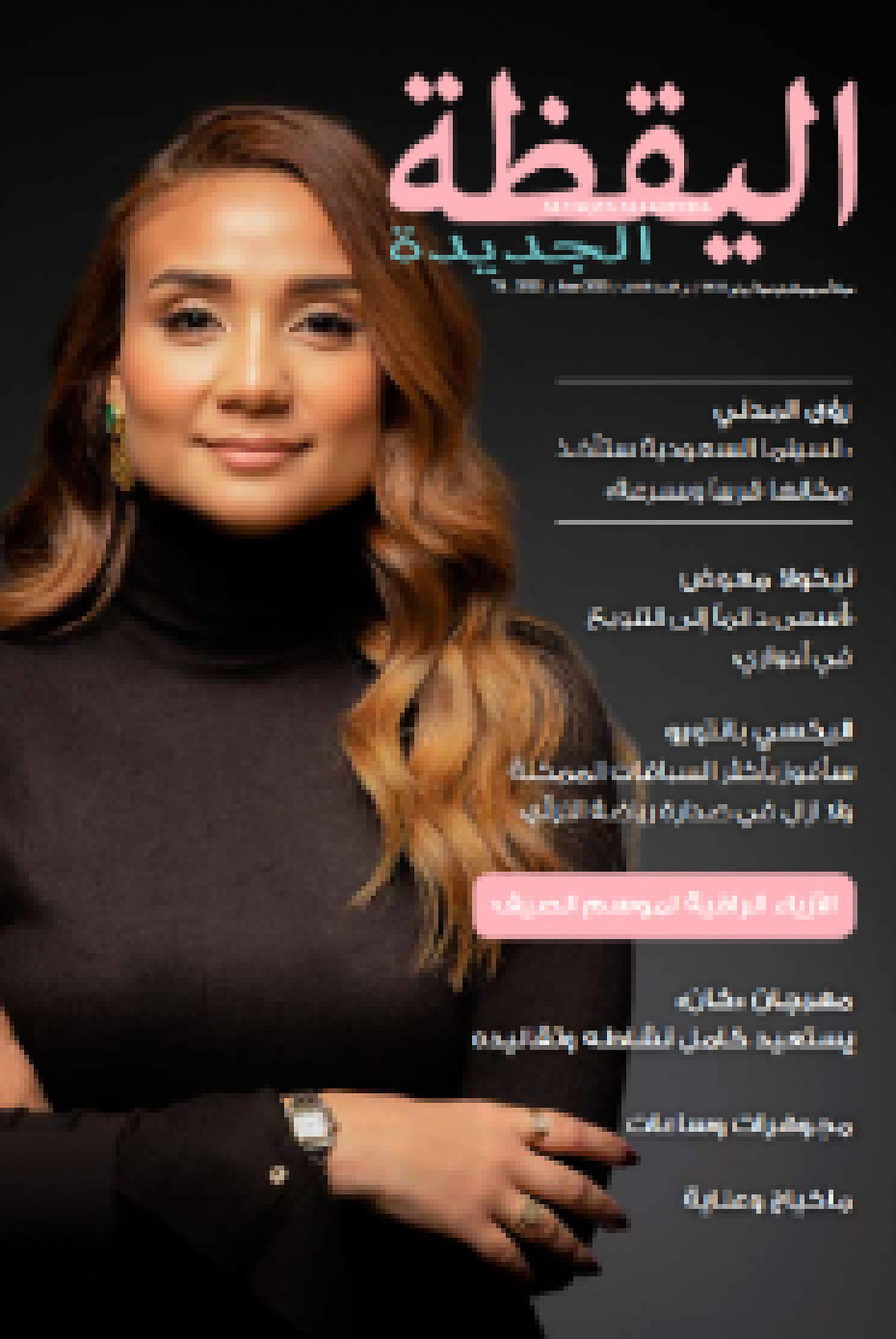 TKP WWW MEDIA COVER Al Yaqza AR 06 2022 2